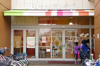 800px-ABC_Cooking_Studio_Dainichi.JPG